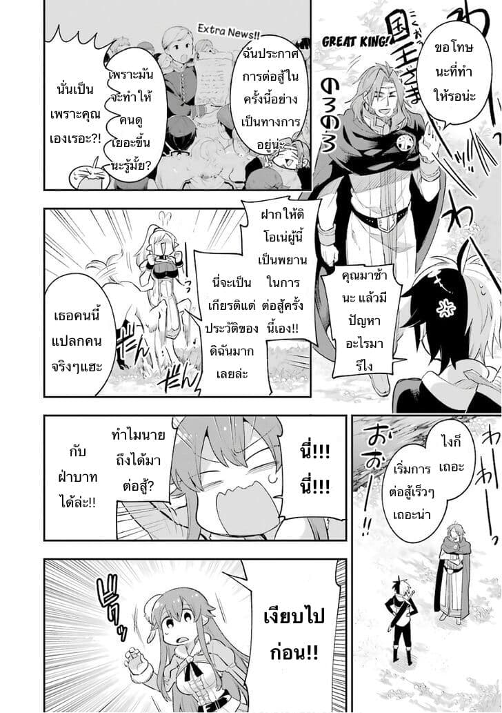Eiyuu Kyoushitsu (Reboot) 9-9