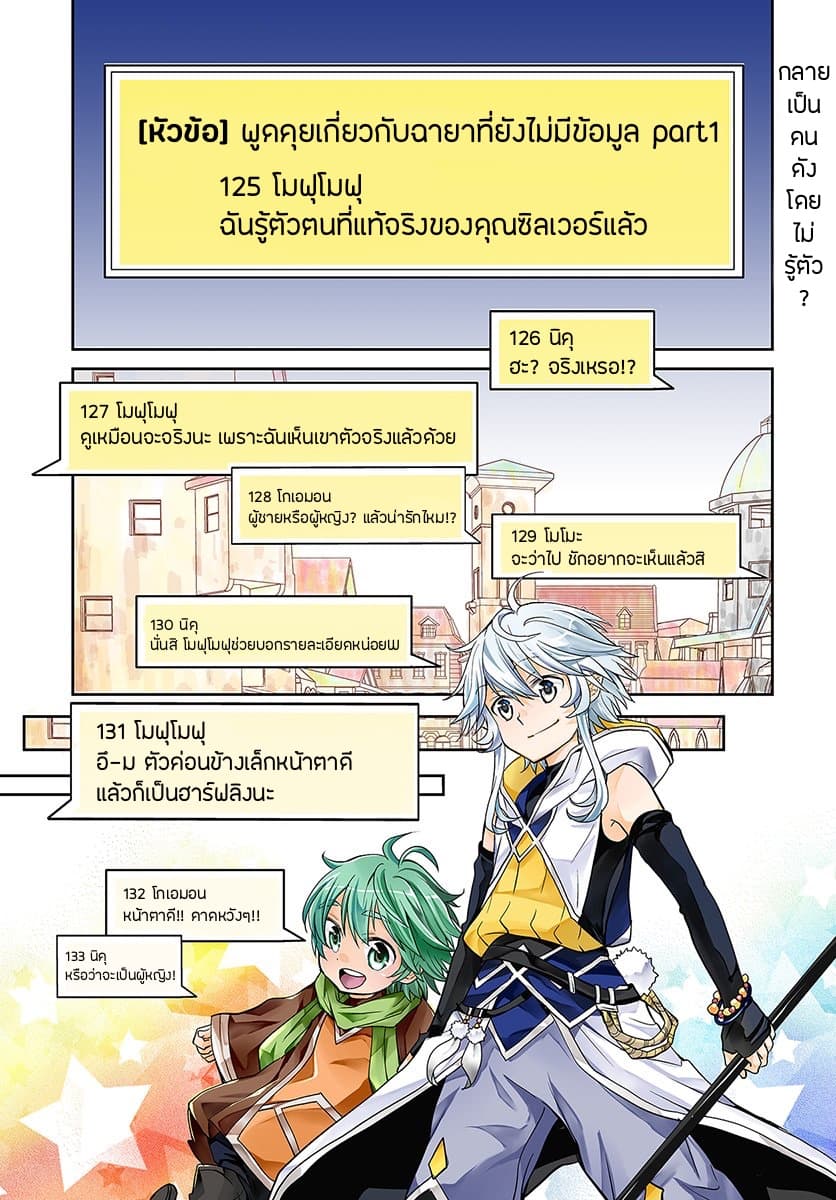 Deokure Teima no Sonohigurashi 6-6
