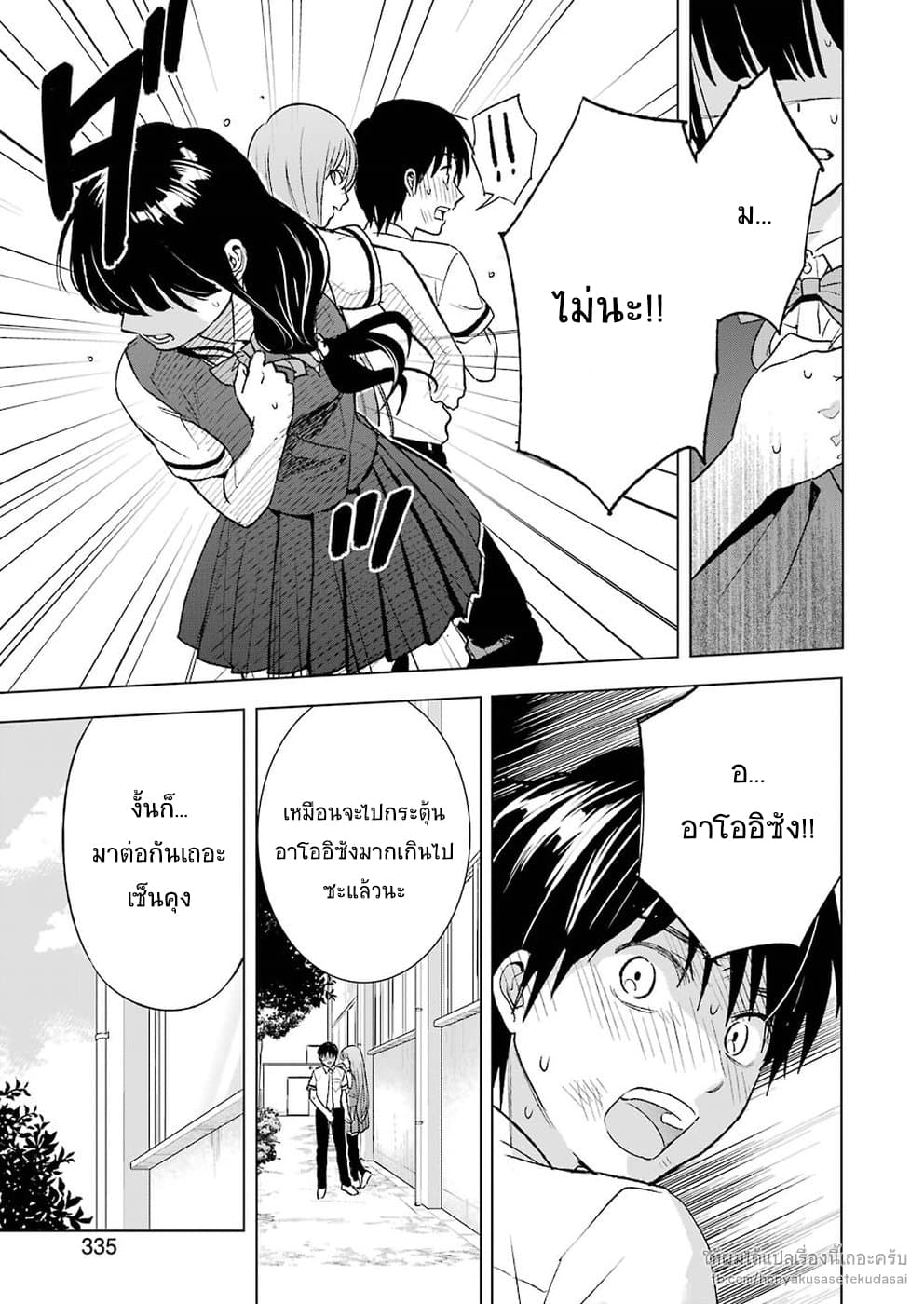 Tsumi to Kai ความผิด และ ความสุข 23-การปฏิเสธ และ ความเข้าใจผิด