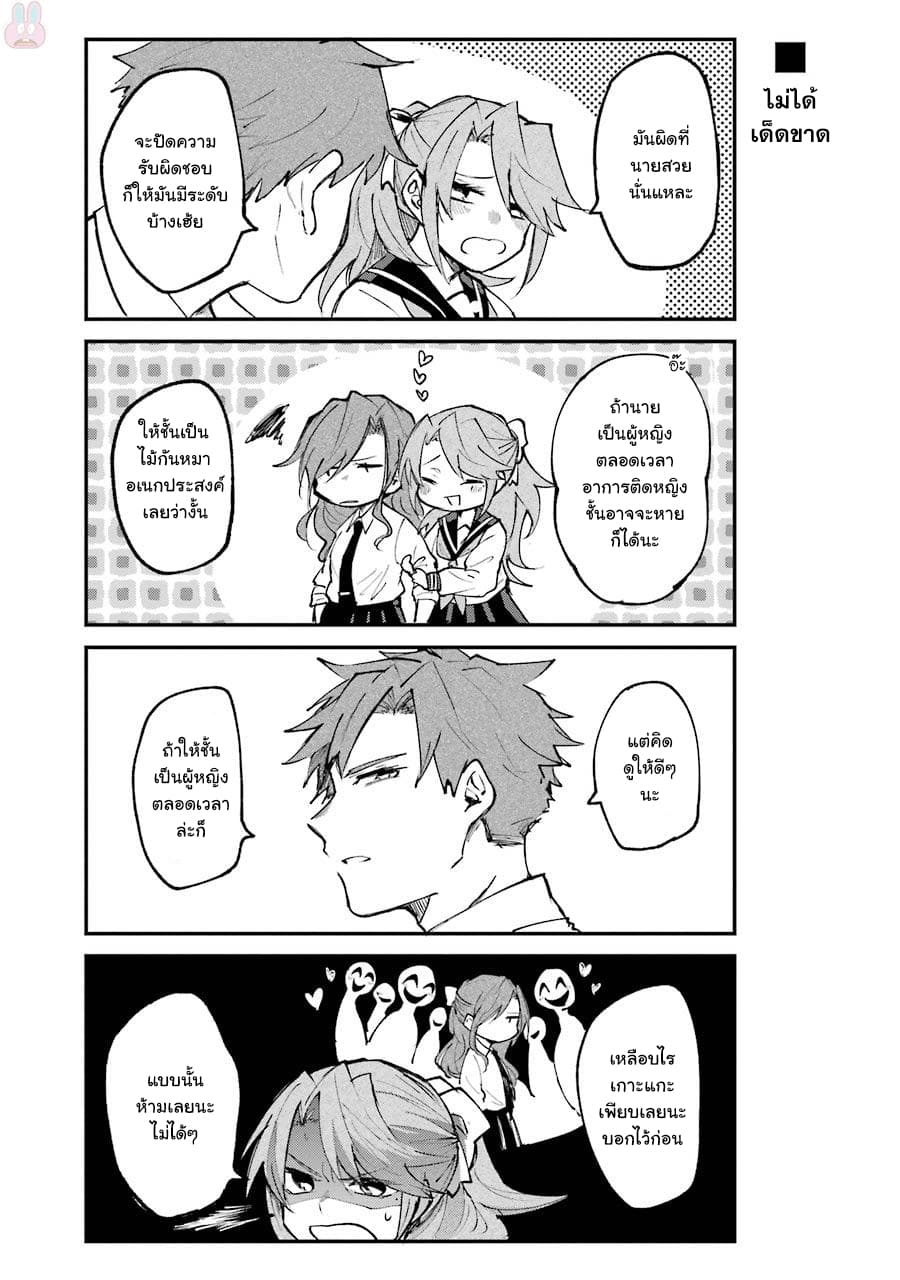 Otogi no Mago 7-น้องสาว,สัตว์สตัฟฟ์,ติดหญิง