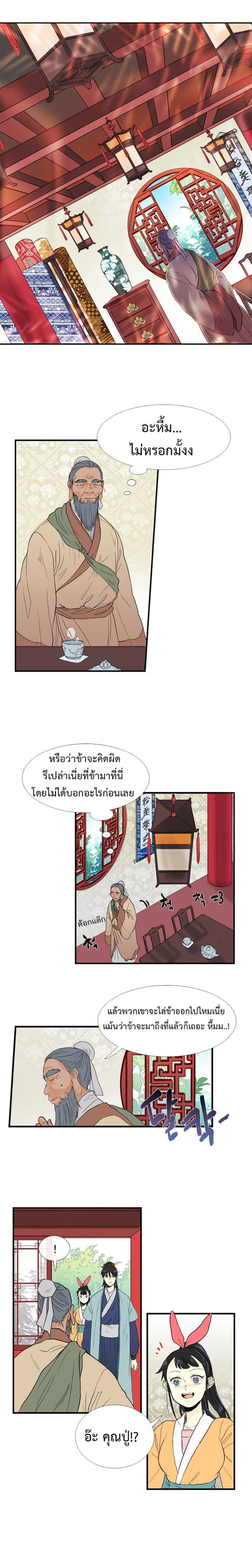 The Scholar's Reincarnation 21-21