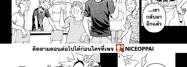 Shokugeki no Soma ~Le Dessert~ 2-2