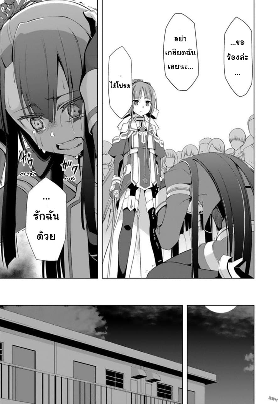 Nogi Wakaba wa Yuusha de Aru 15-15