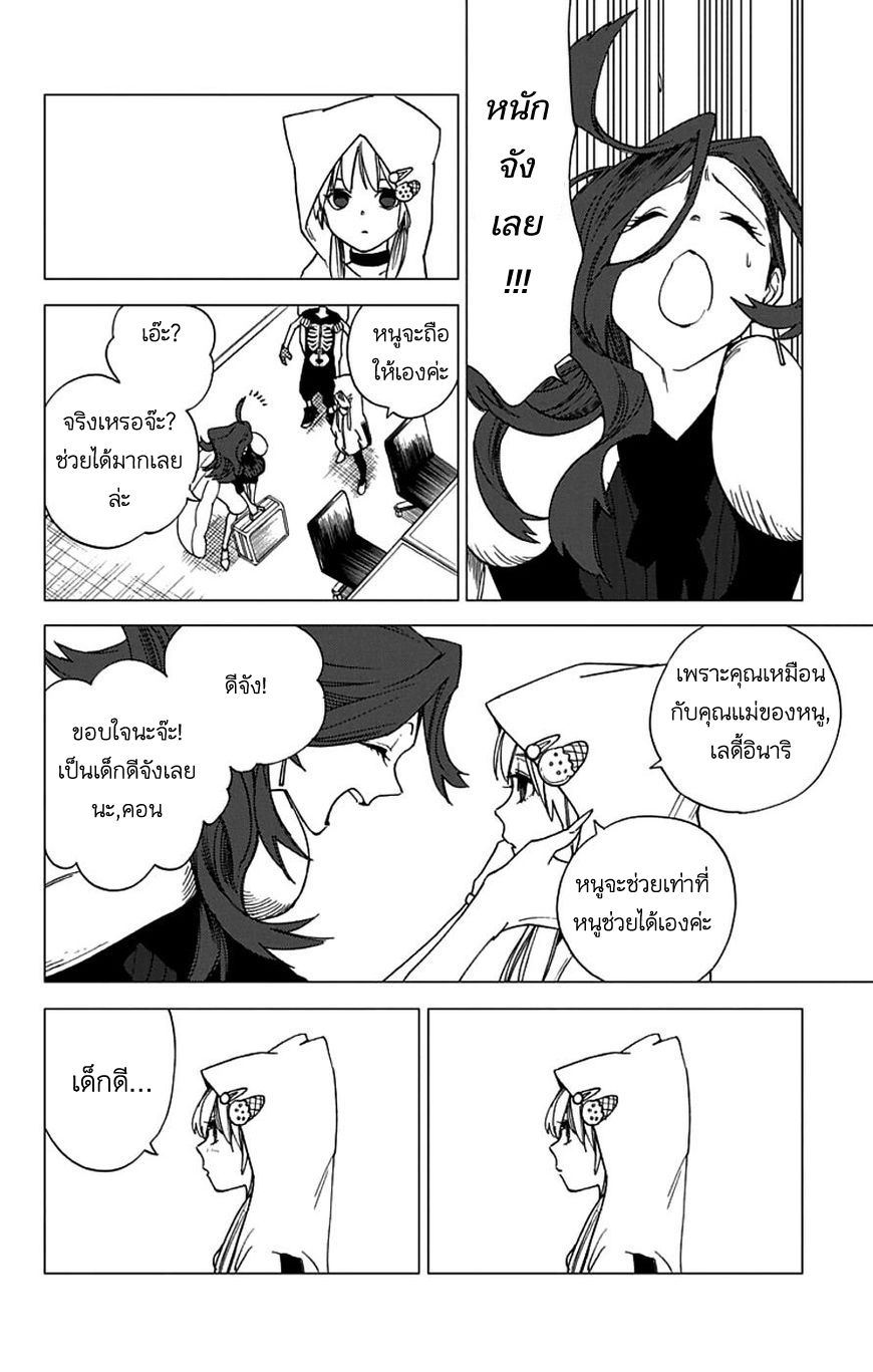 Kemono Jihen 4-4