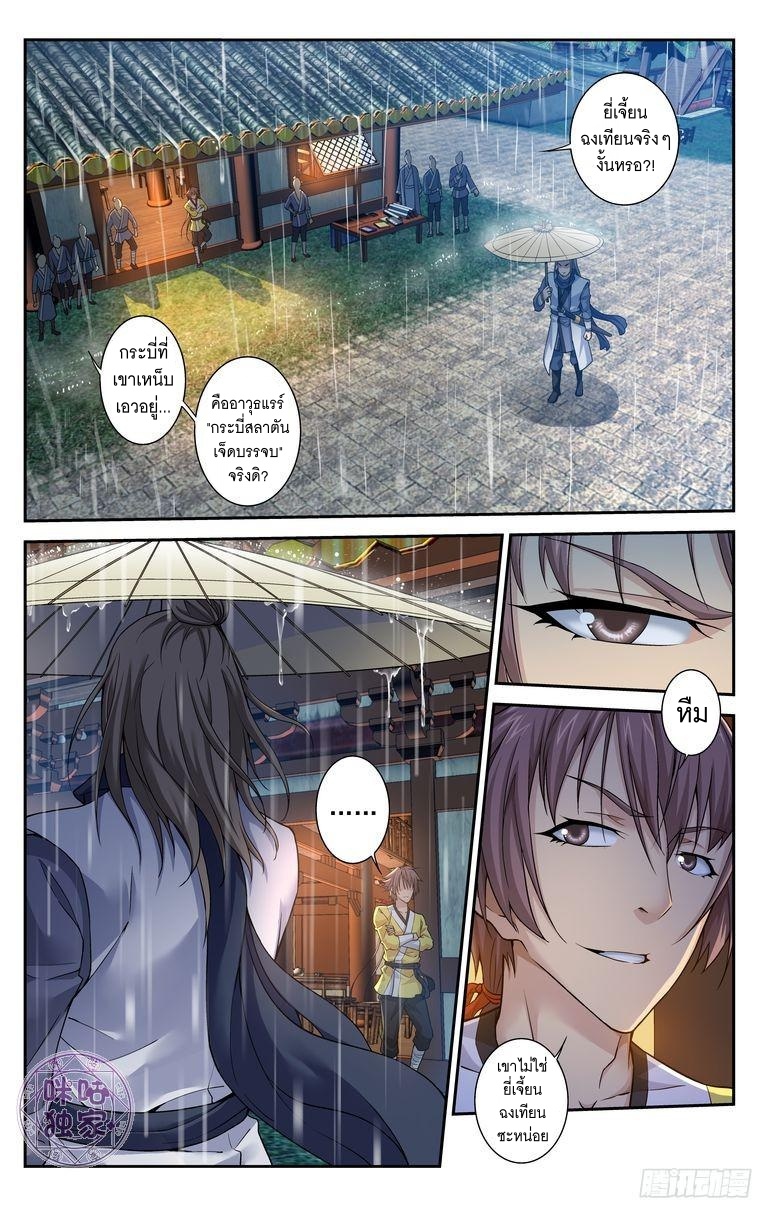 Break The World เกรียนเพี้ยน เปลี่ยนเกม 16-16