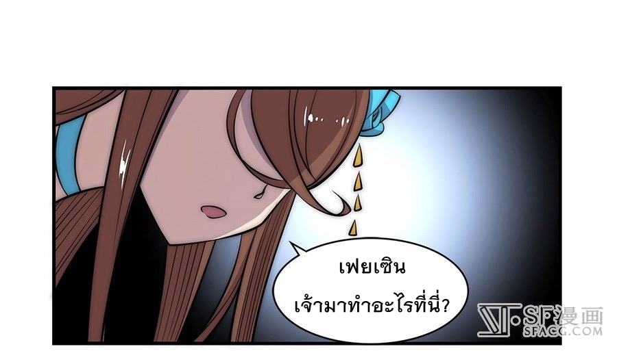 The Master of Martial Arts Retired Life ชีวิตหลังปลดเกษียณของปรมาจารย์แห่งศิลปะการต่อสู้ 39-39