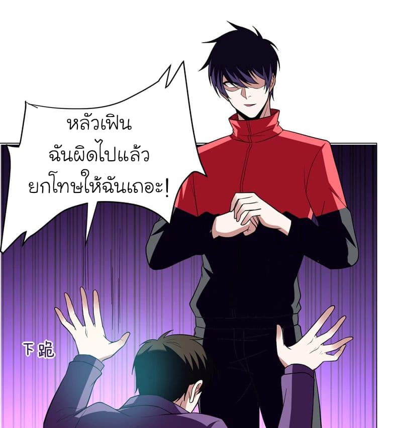 Picking up a School Beauty to Be Wife จับสาวสวยในโรงเรียนมาเป็นเมีย 47-47