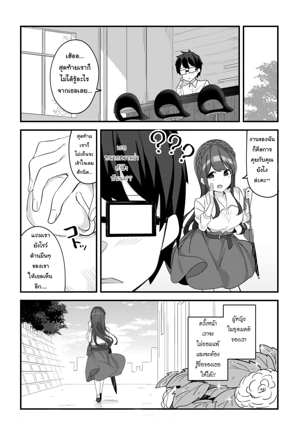 Hayasegawa-kun to Megami na Onee-san 2-2