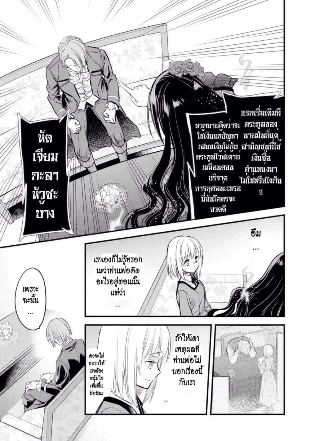 The Holy Grail of Eris 8-นีล บรอนเซิ่น ผู้มาเยือน