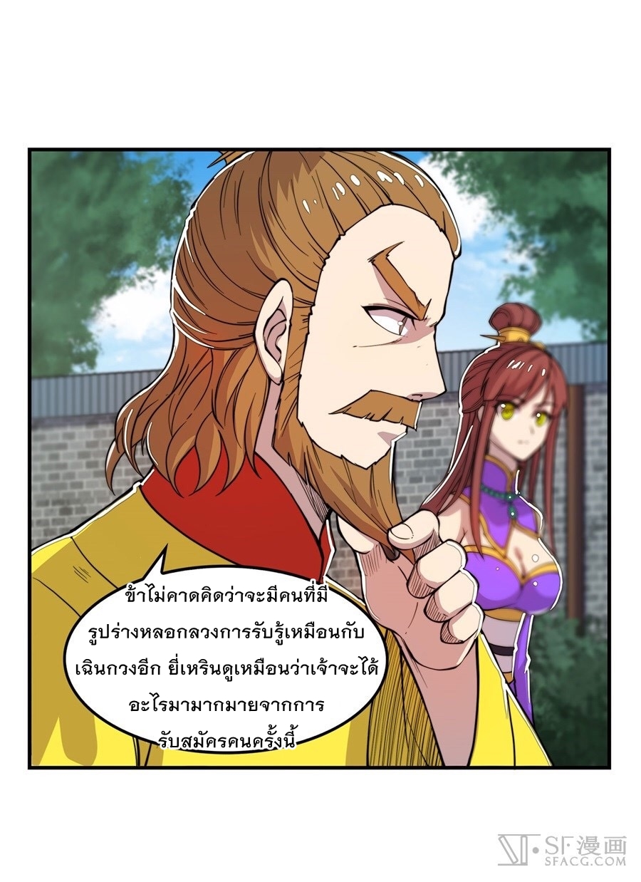 The Master of Martial Arts Retired Life ชีวิตหลังปลดเกษียณของปรมาจารย์แห่งศิลปะการต่อสู้ 23-23