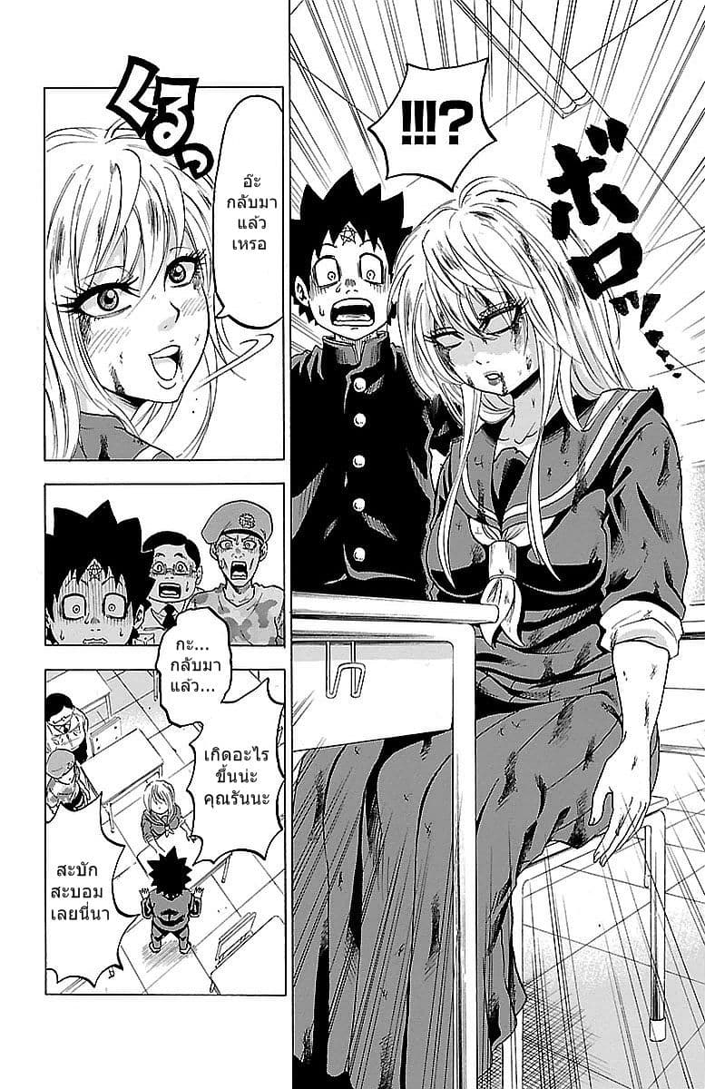 Rokudou no Onna-tachi 3-ลูกผู้ชายตัวจริง