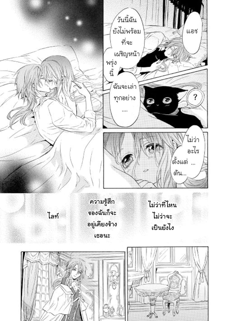 Kishi-sama no Tsukaima 5-5
