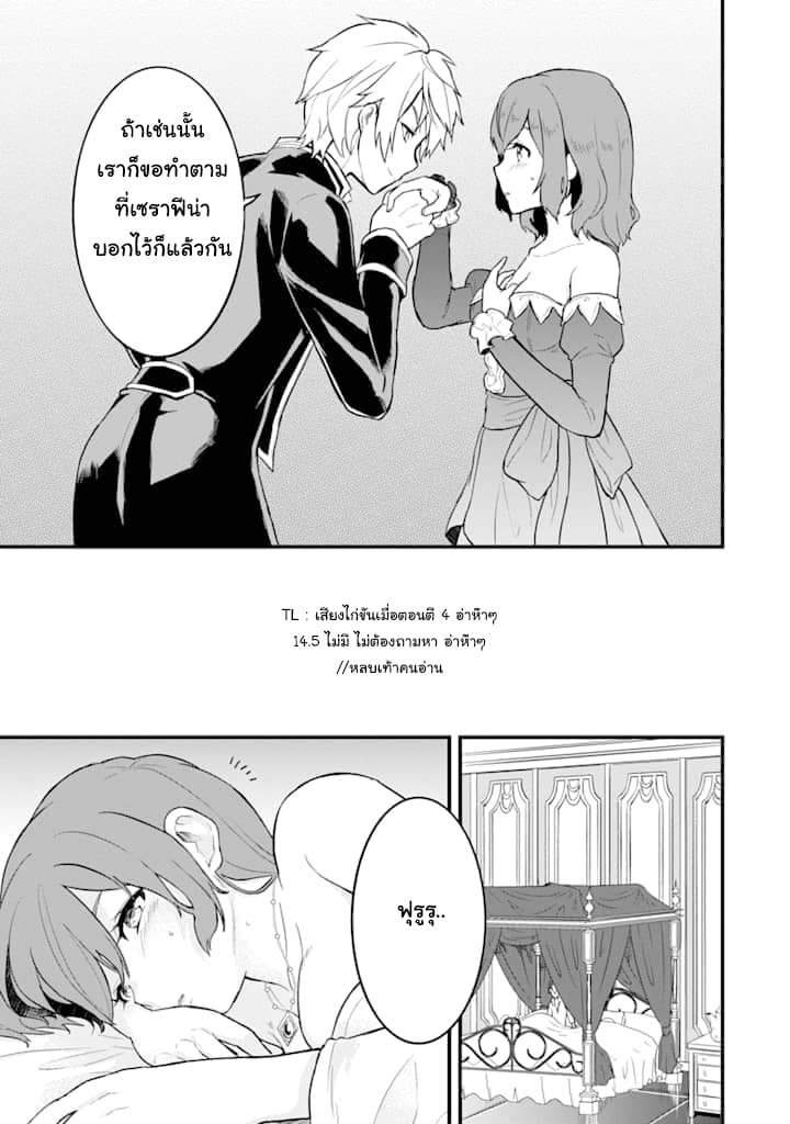 Oda Nobunaga to Iu Nazo no Shokugyo ga Mahou Kenshi yori Cheat Dattanode, Oukoku wo Tsukuru Koto ni Shimashita 14-บุกแคว้นนากูริ