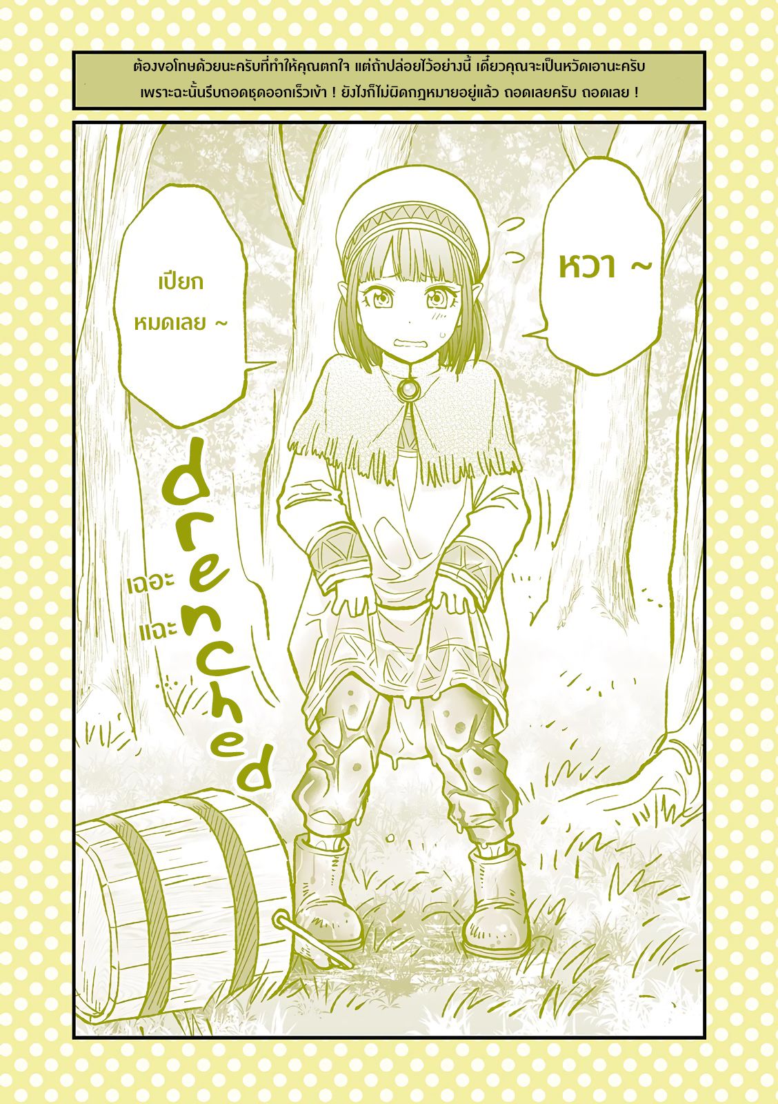 Dogeza De Tanondemita 22-22
