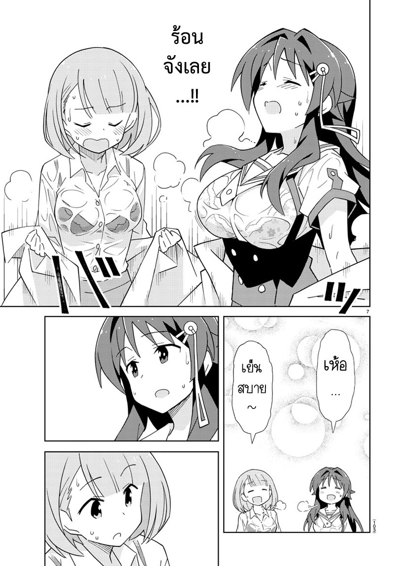 Atsumare! Fushigi Kenkyubu 37-ความอัศจรรย์ของการถอดชุด
