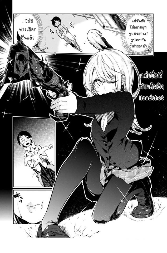 Oroka na Tenshi wa Akuma to Odoru 8-8