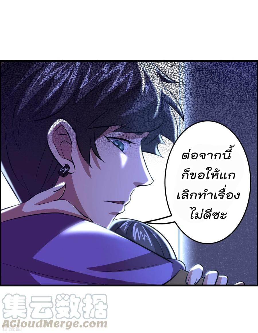 Become God Merchant in The Other World ข้ามต่างโลกเพื่อเป็นพ่อค้าเทพสุดมั่งคั่ง 15-15