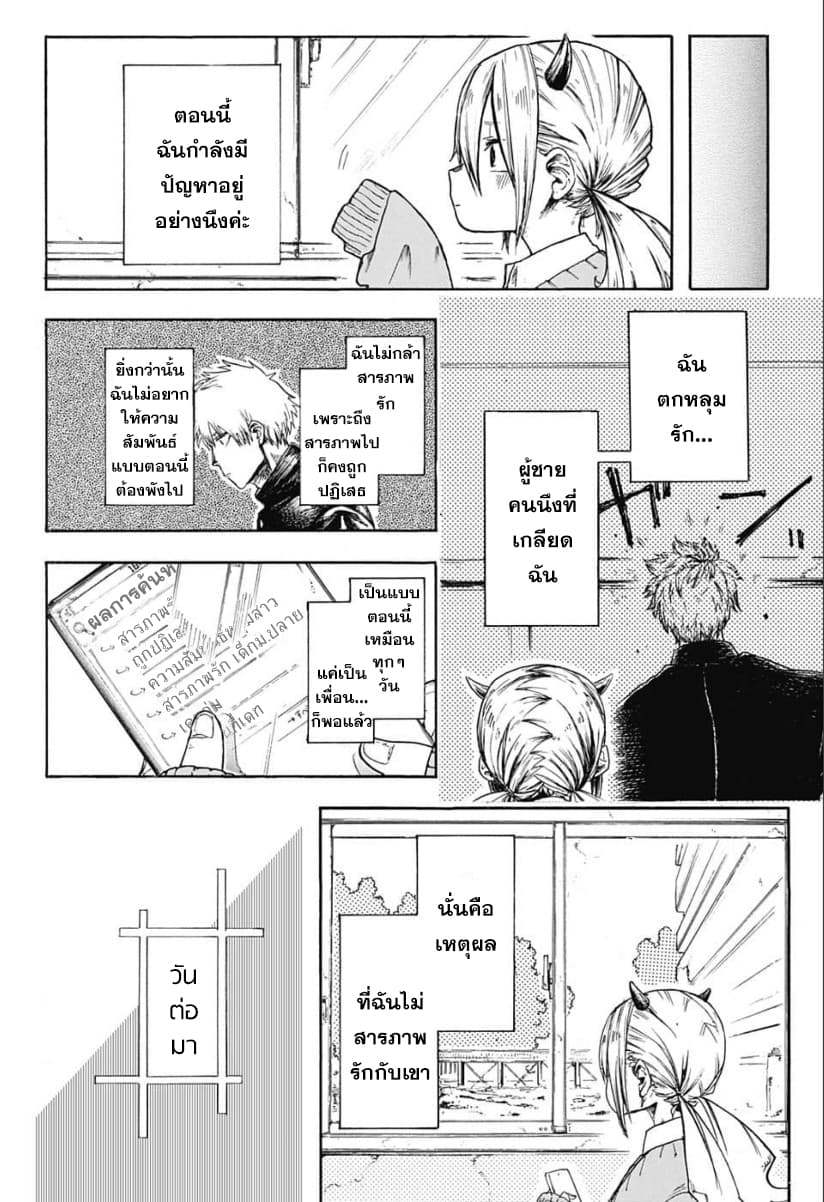 Jump Rom-Com Festival 7-7