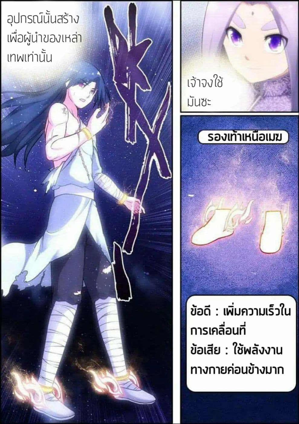Legend Of Spirit Blade 18-18