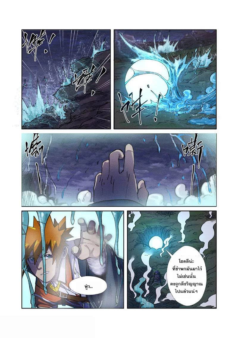 Tales of Demons and Gods 256-256