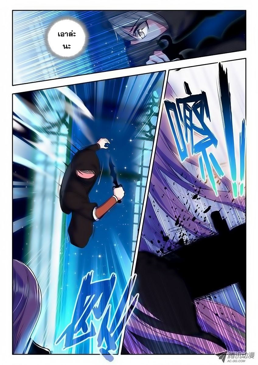 Shen Yin Wang Zuo ผนึกเทพบัลลังก์ราชันย์ 35-ต่อสู้กับระดับ 5