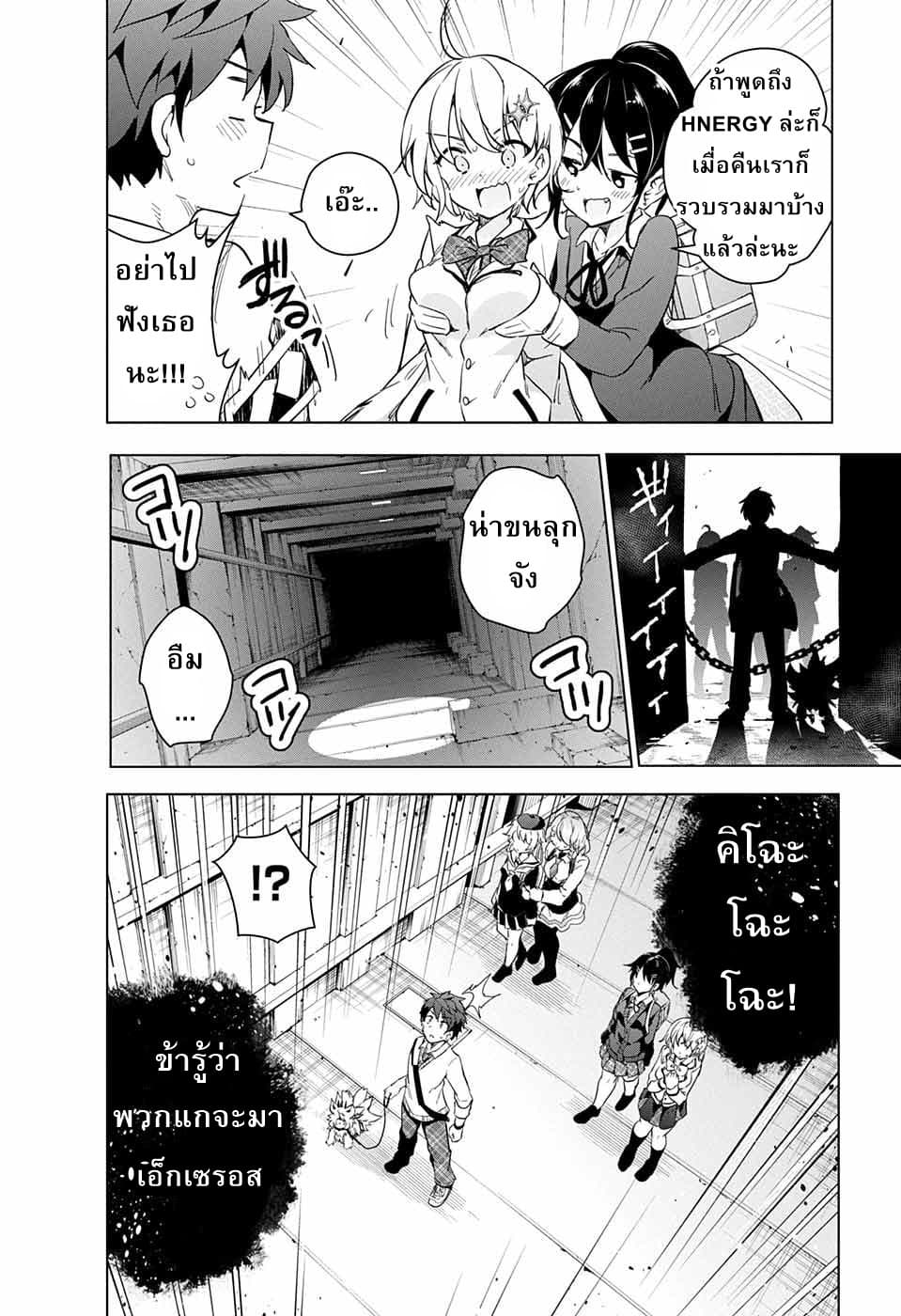 Dokyuu Hentai HxEros 14-ความฝันของเหล่าดวงดาว