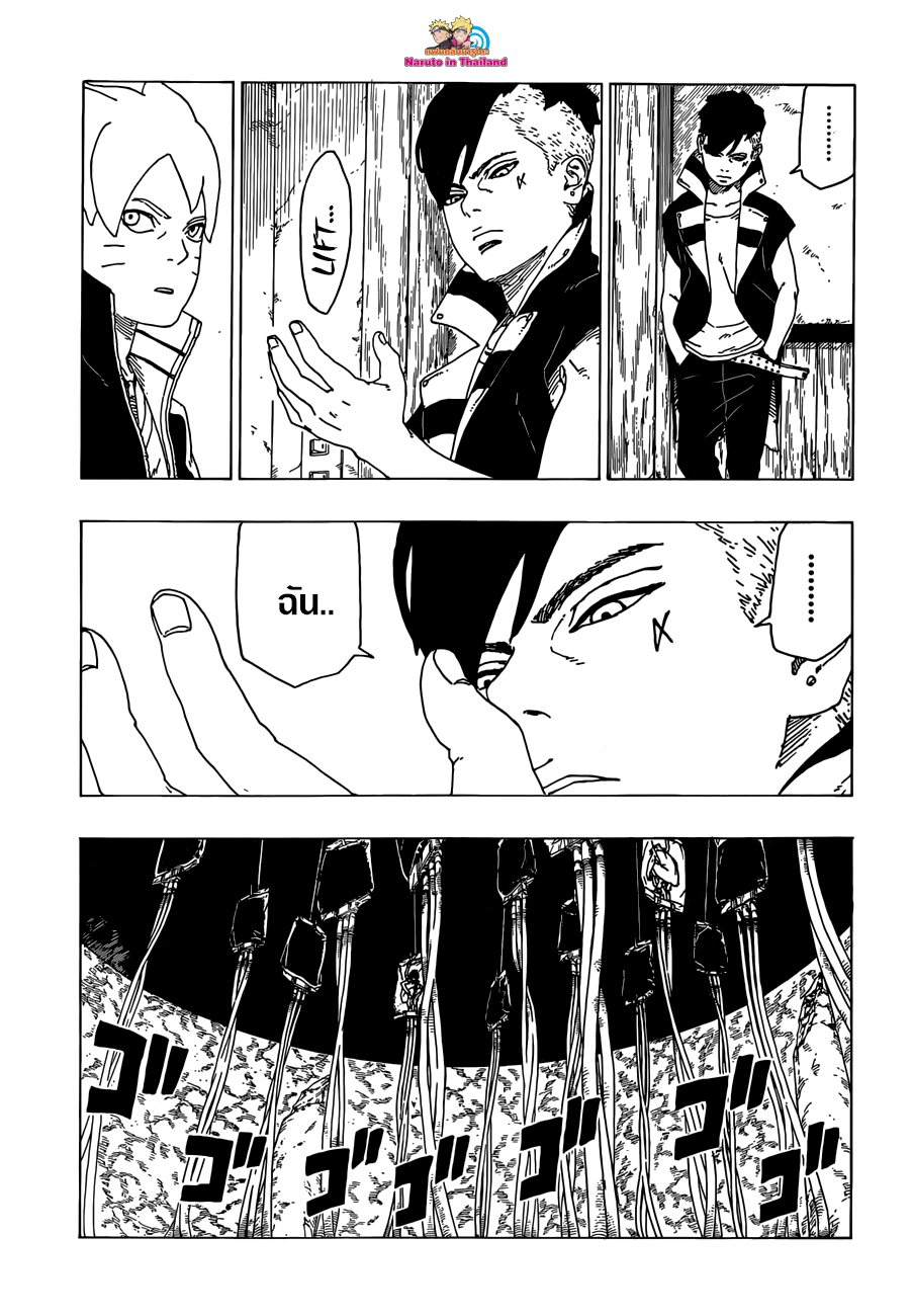 Boruto 27-การเจรจาล้มเหลว