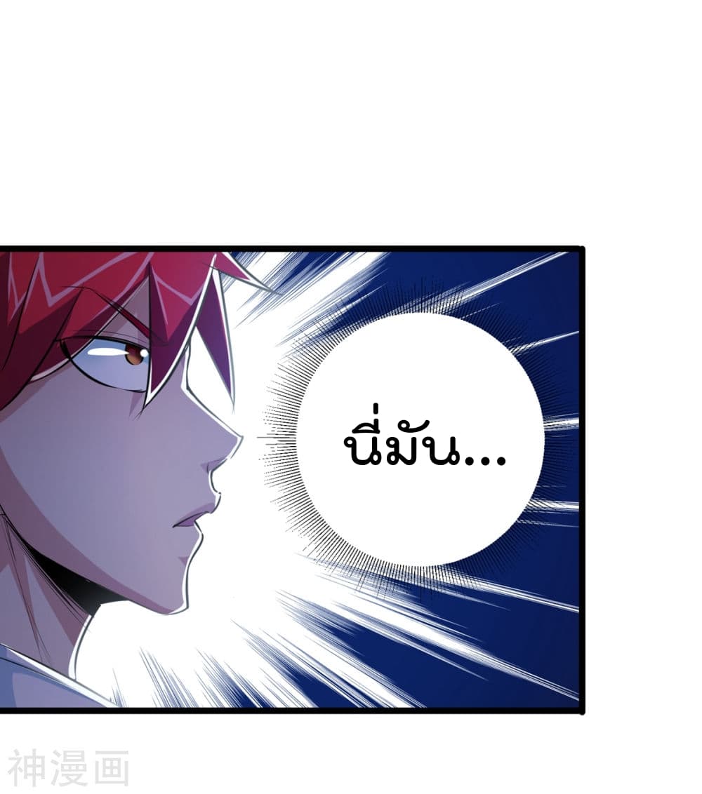 The Bodyguard of Harem ฮาเร็มนี้ของผมนะค้าบ 32-32