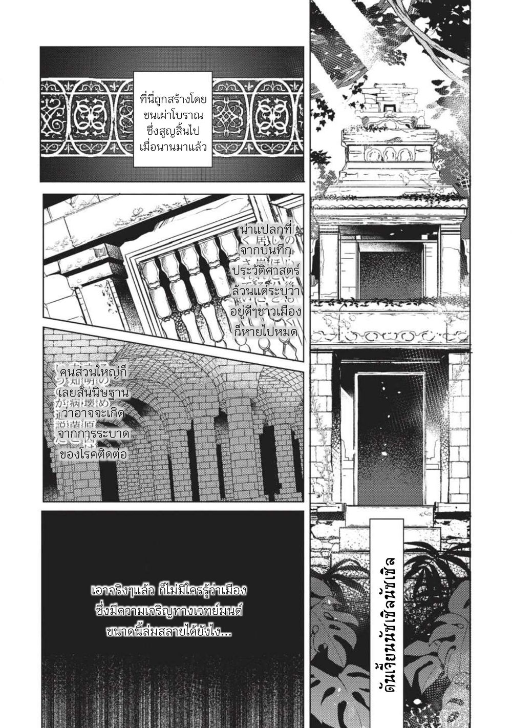 Nihon e Youkoso Elf-san ลดการส่งออกต่างโลกด้วยการจับสาวเอลฟ์มาทิ้งที่ญี่ปุ่น 1-สวัสดี คุณเอลฟ์
