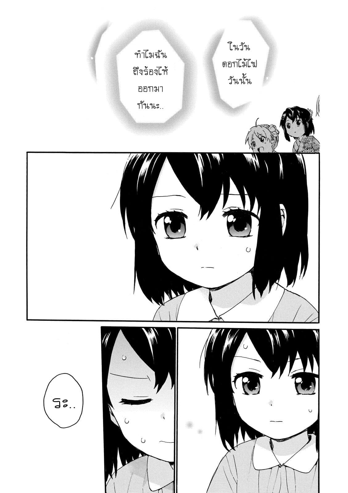 Roujoteki Shoujo Hinata-chan คุณยายฮินาตะจัง 10-พลังแห่งความมุ่งมั่น