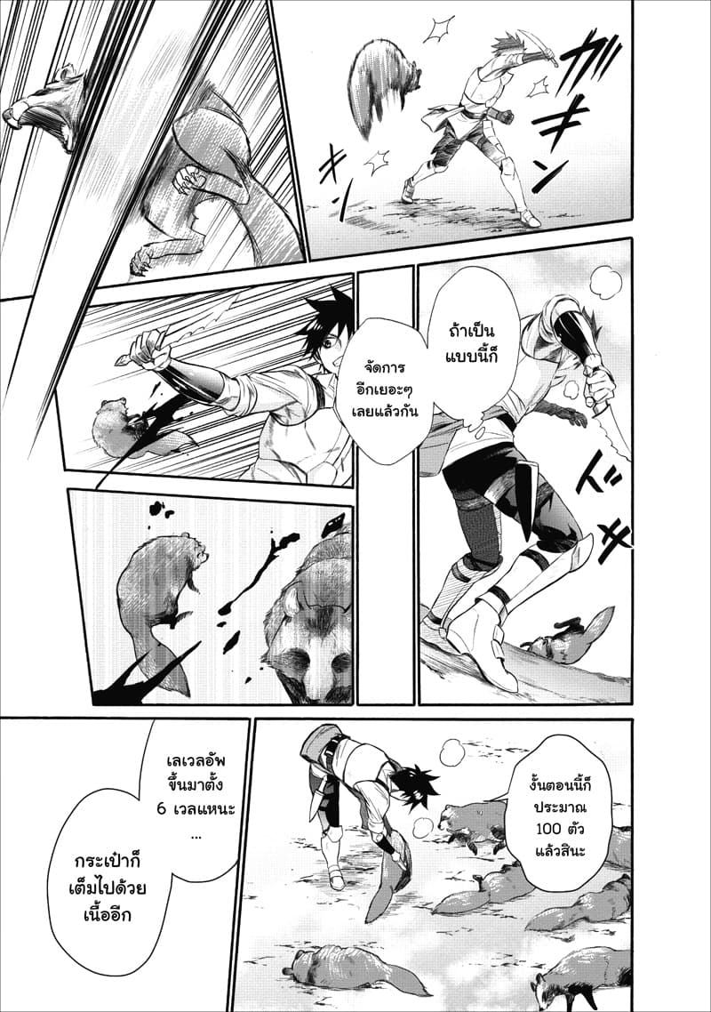 Boken-ka ni Narou! ~ Sukiruboodo de Danjon Kouryaku ~ 8-8