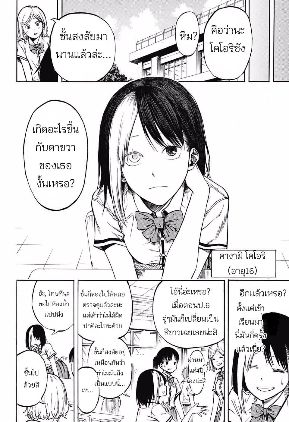 Joreishi Rentaro no Yakusoku 1-1