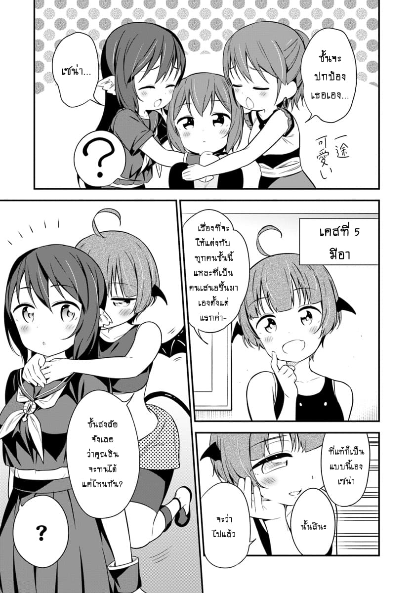 Butsuri-san de Musou shitetara Motemote ni Narimashita 27-27