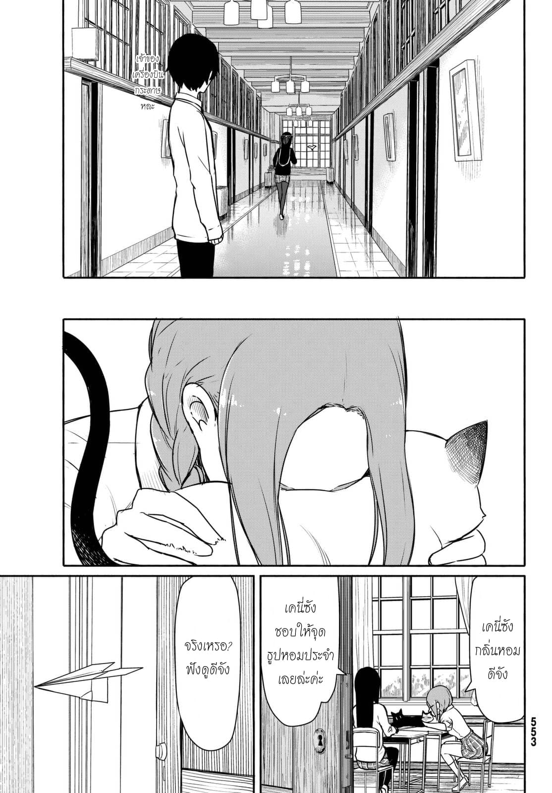 Flying Witch 34-ความสำเร็จ 2 ปีดีกว่าเต่าคลาน