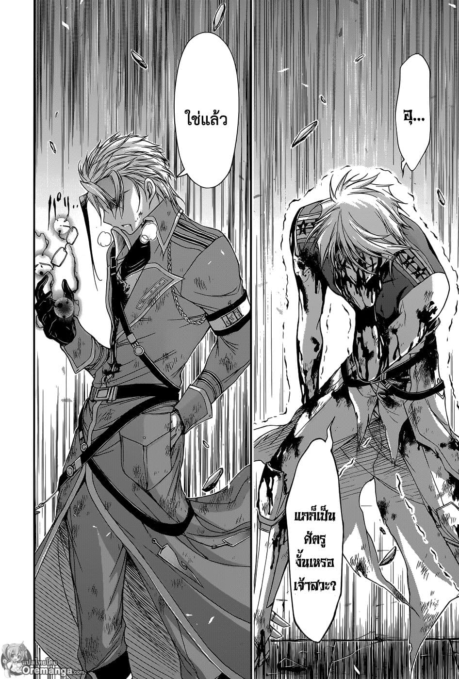 Plunderer 10-หวีผมของชั้นอย่างอ่อนโยน