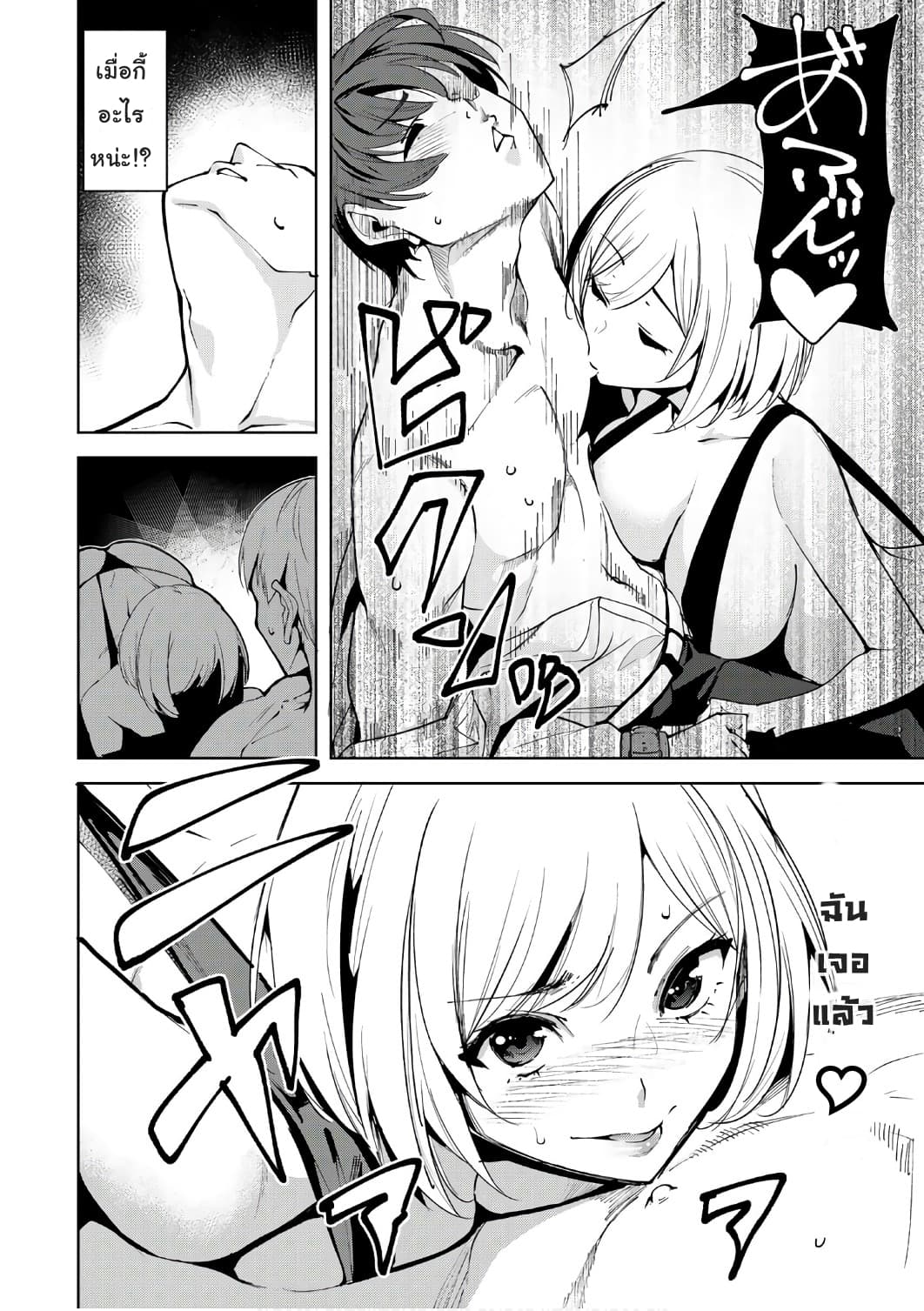 Destiny Lovers 1-1