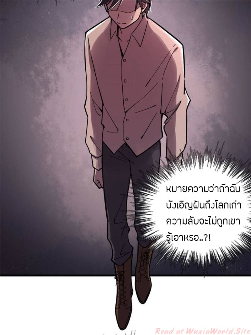 Lord of the Mysteries 16-16