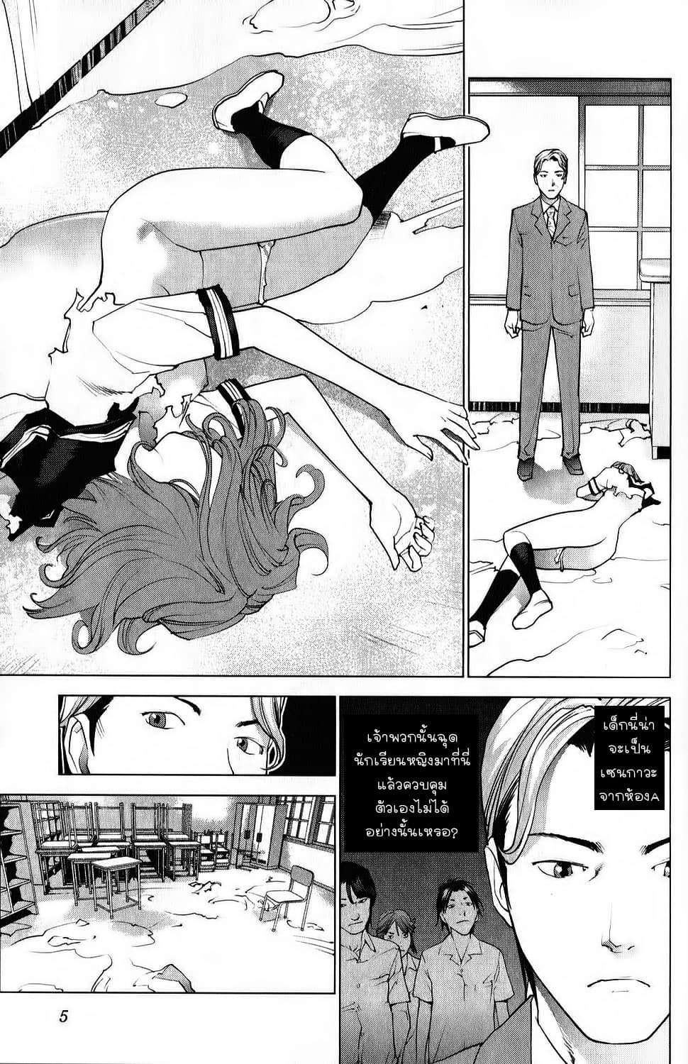 Seishokuki 11-ราชินีมาแล้ว