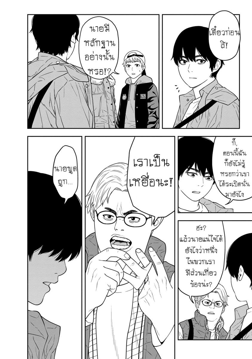 Kyoushitsu Jibaku Club 2-2