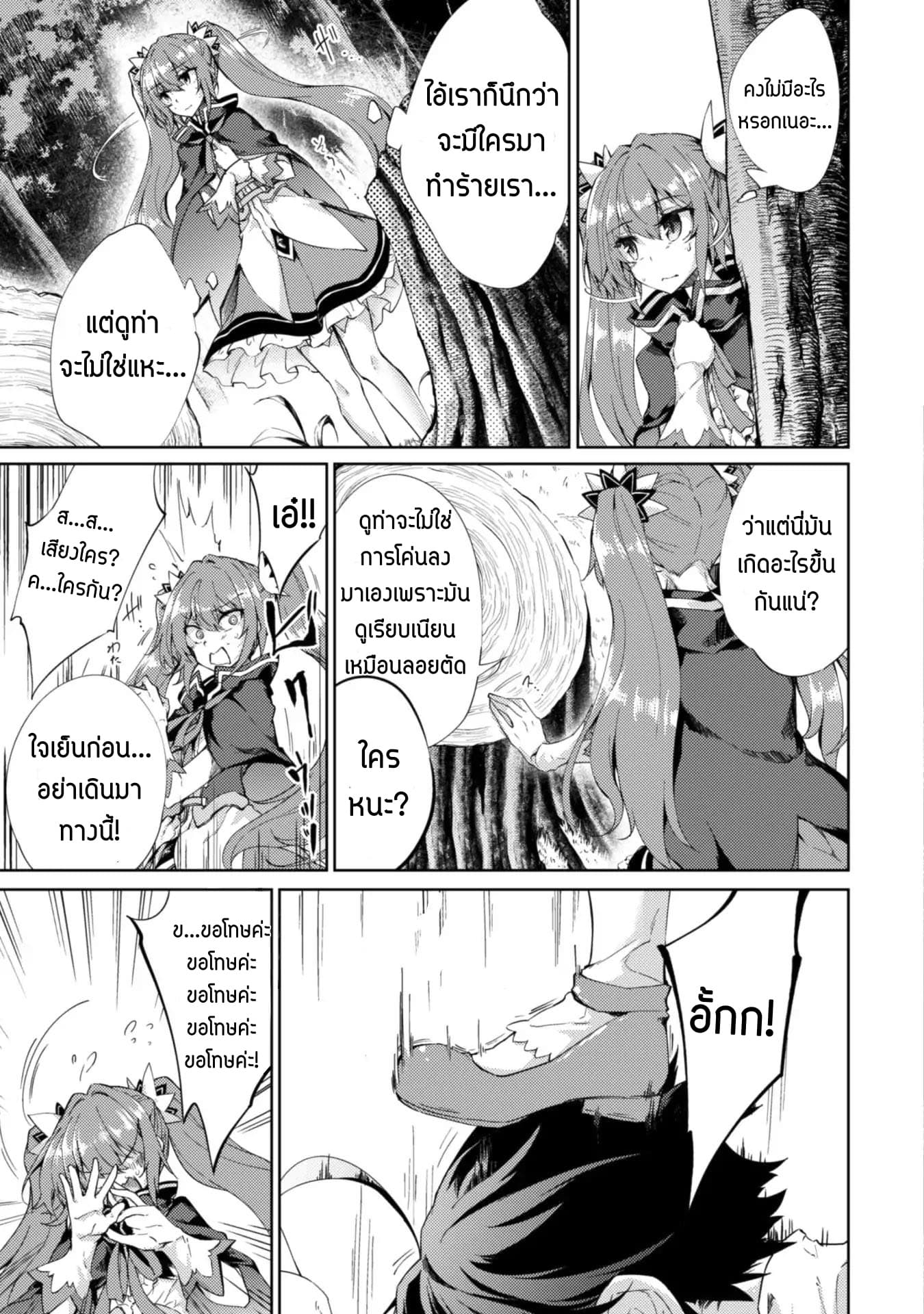 Moto Saikyou no Kenshi wa, Isekai Mahou ni Akogareru 2-2