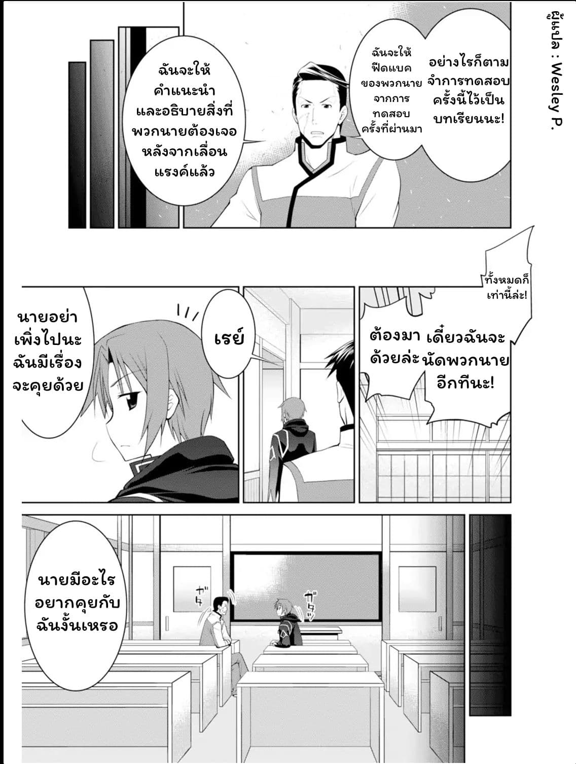 Legend (Takano Masaharu) 18-18