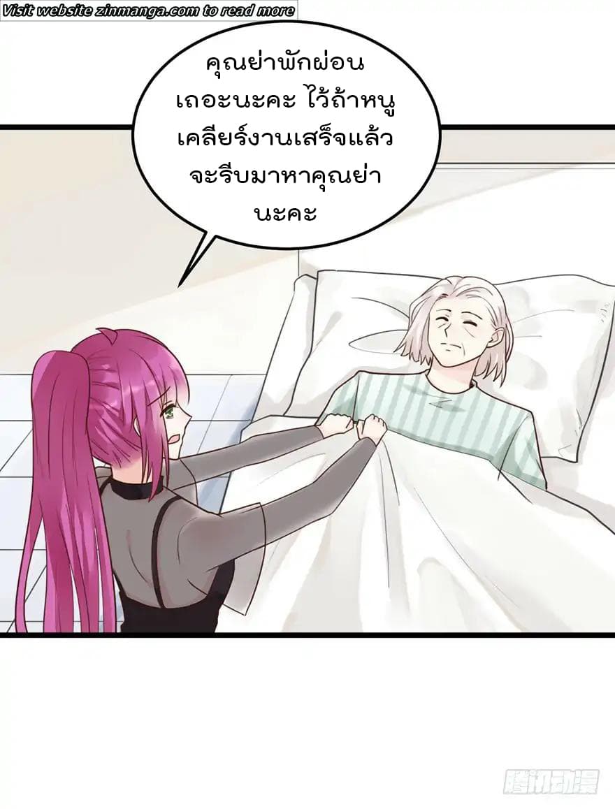 Hui Xi Yi's Love Contract 33-33