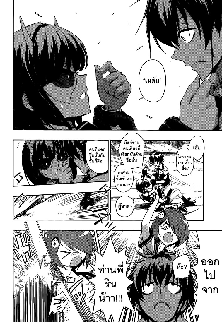Busou Shoujo Machiavellianism 1-1
