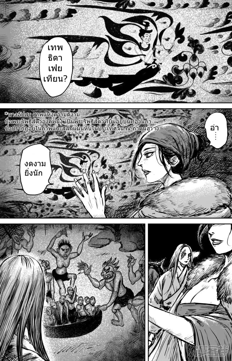 Blades of the Guardians 60-60