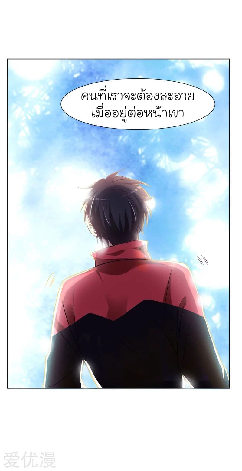 Picking up a School Beauty to Be Wife จับสาวสวยในโรงเรียนมาเป็นเมีย 16-16
