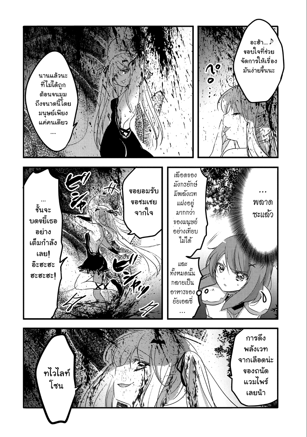 Tensei Kyuuketsukisan wa Ohirune ga Shitai 22-22