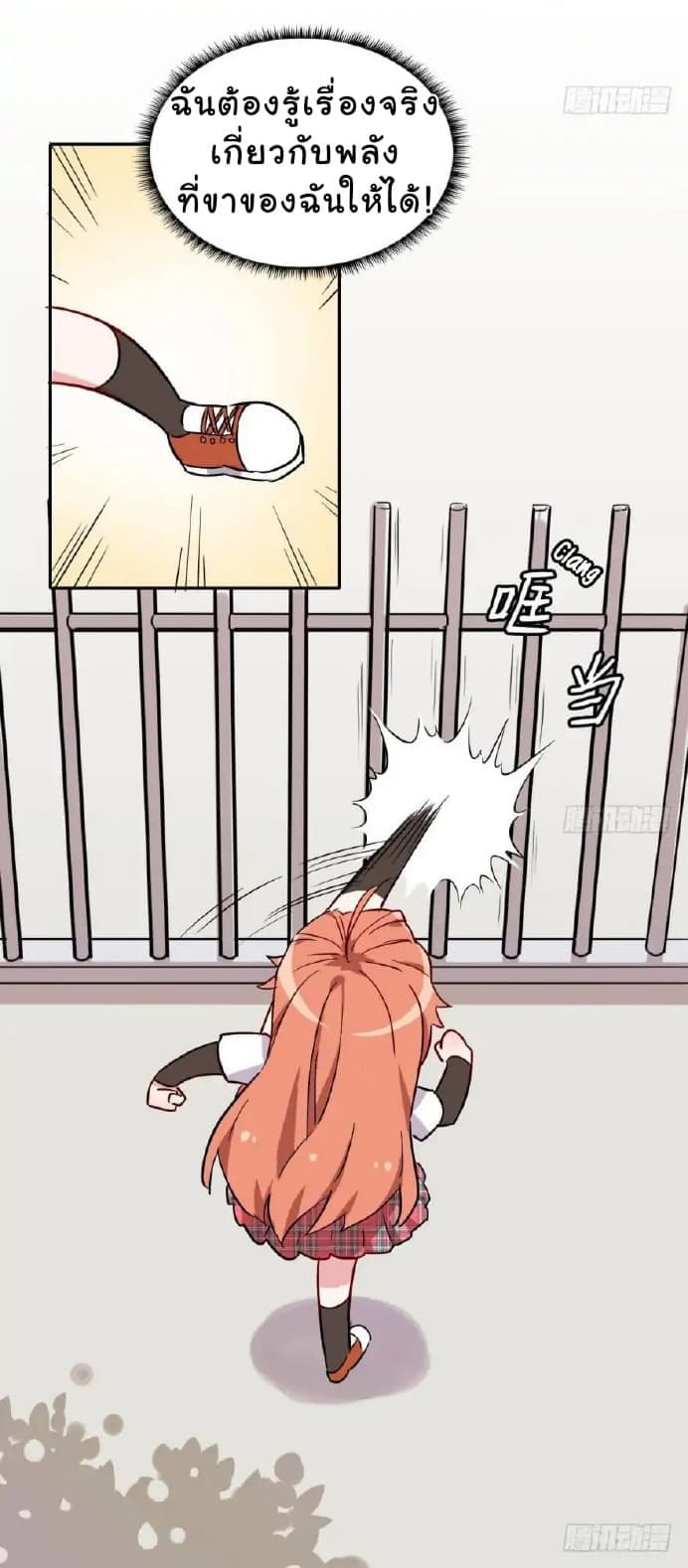My Nemesis Has A Superpower 2-2