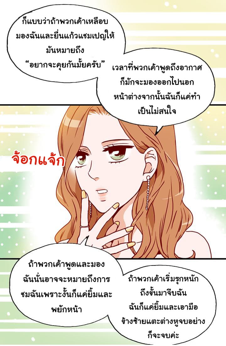 What's Wrong with Secretary Kim 2-2