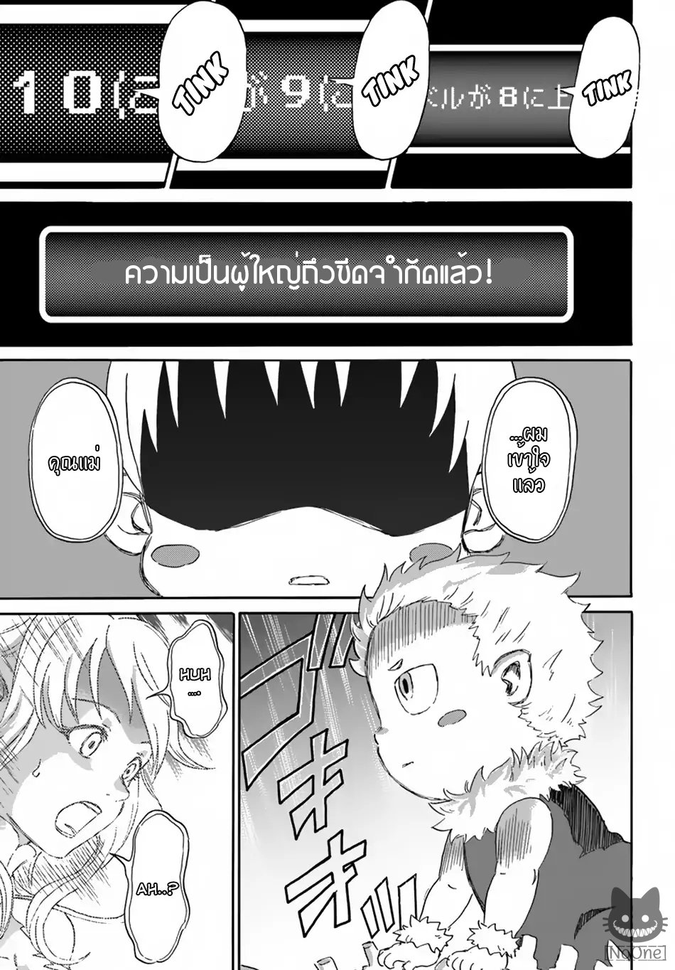 The Death Mage Who Doesn't Want a Fourth Time จอมเวทแห่งศาสตร์ความตาย ผู้ไม่อยากมีชีวิตที่สี่ 4-โลกที่โหดร้าย