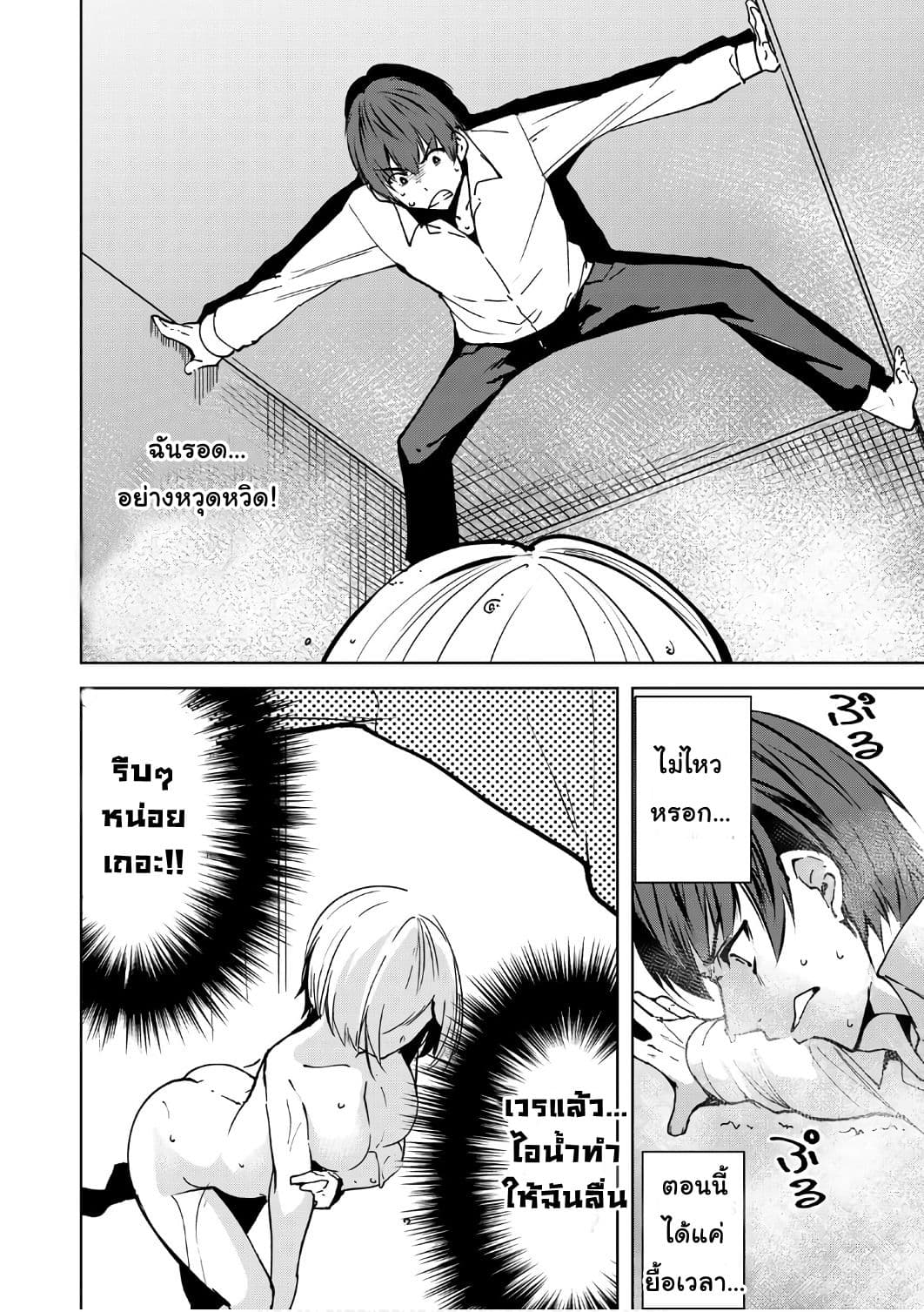 Destiny Lovers 3-3